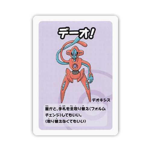 Deoxys Old Maid 2023