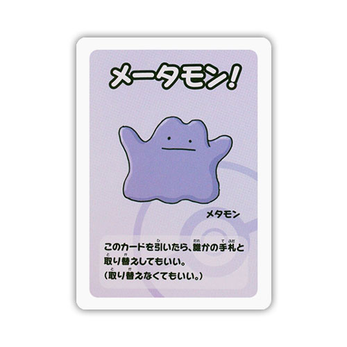 Ditto Old Maid 2019