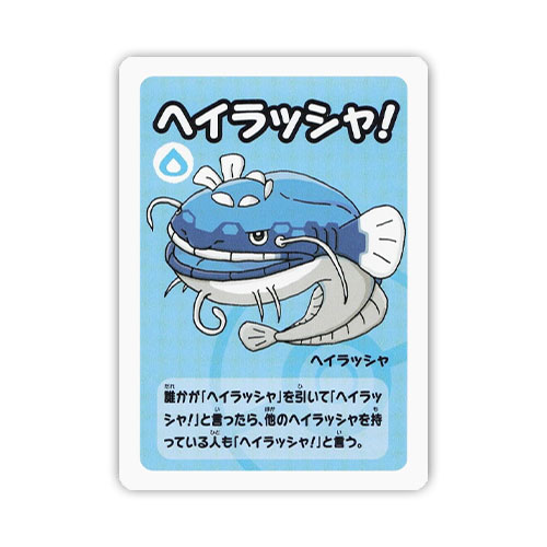 Dondozo Old Maid 2023