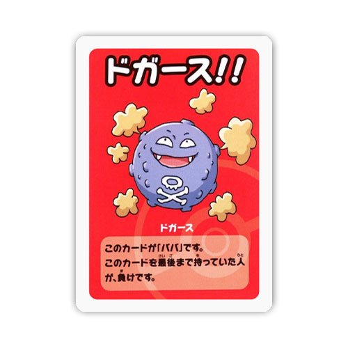 Koffing Old Maid 2023
