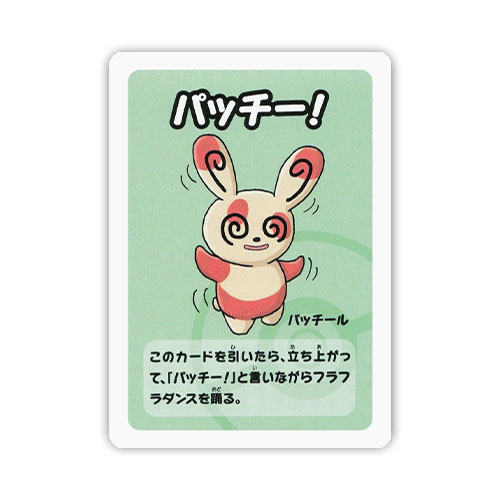 Spinda Old Maid 2023