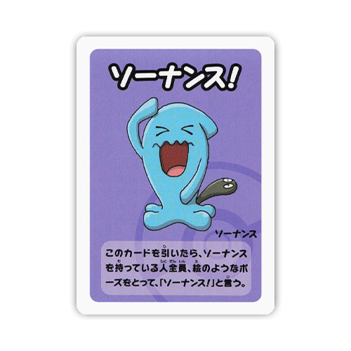 Wobbuffet Old Maid 2023
