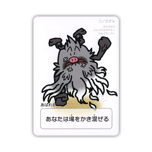 Annihilape Taruka 2025