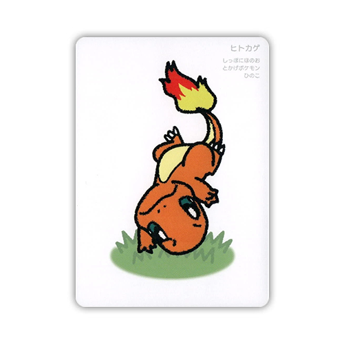 Charmander Taruka 2025