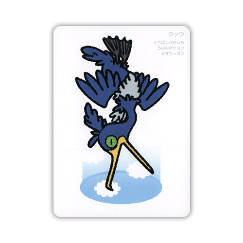 Cramorant Taruka 2025