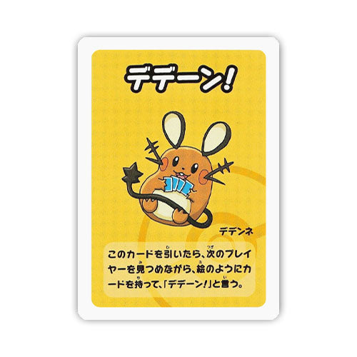 Dedenne Old Maid 2023