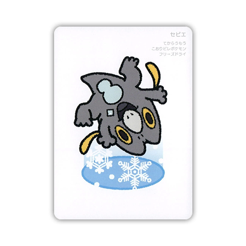 Frigibax Taruka 2025