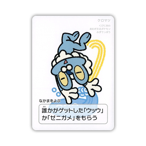 Froakie Taruka 2025