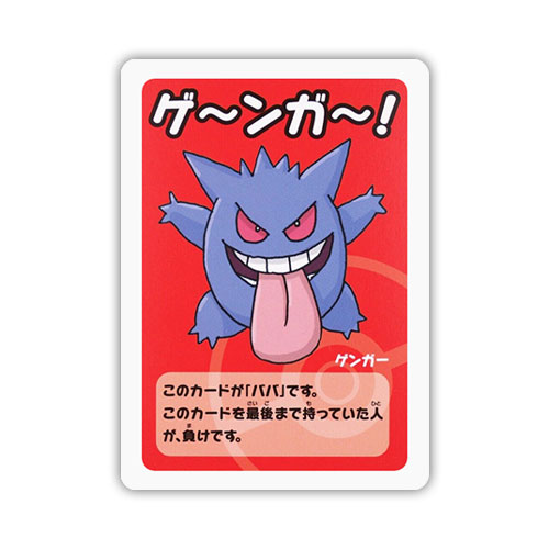 Gengar Old Maid 2019