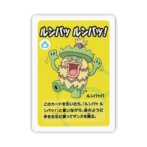 Ludicolo Old Maid 2023