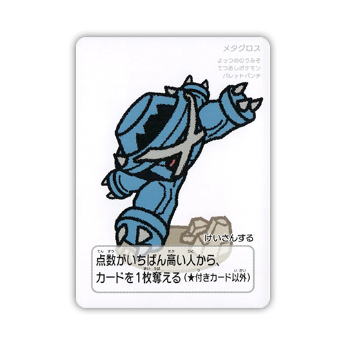 Metagross Taruka 2025