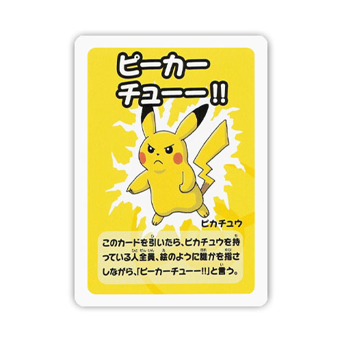 Pikachu Old Maid 2023