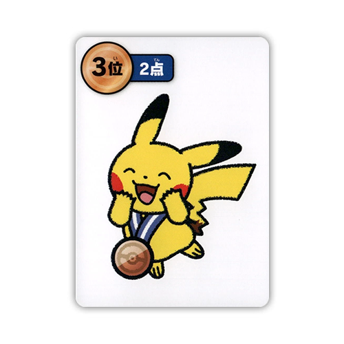 Pikachu 3rd (Blue) Taruka 2025