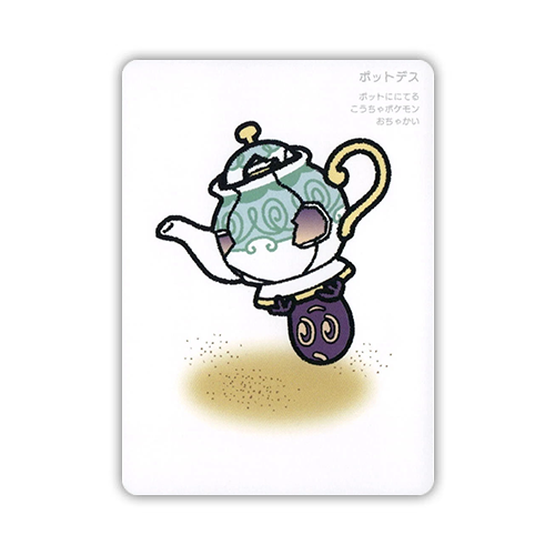 Polteageist Taruka 2025