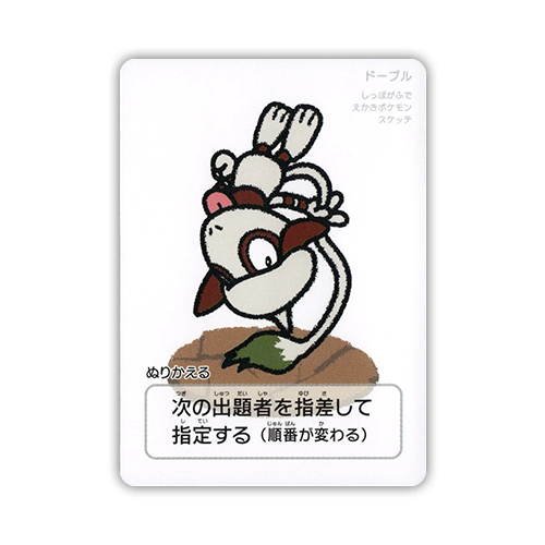 Smeargle Taruka 2025