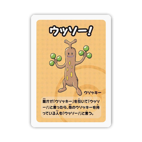 Sudowoodo Old Maid 2023