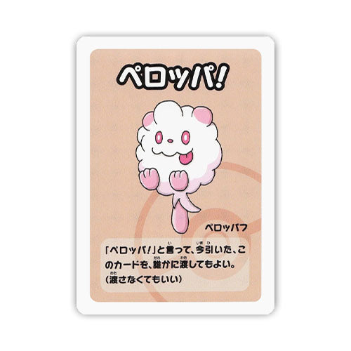 Swirlix Old Maid 2023