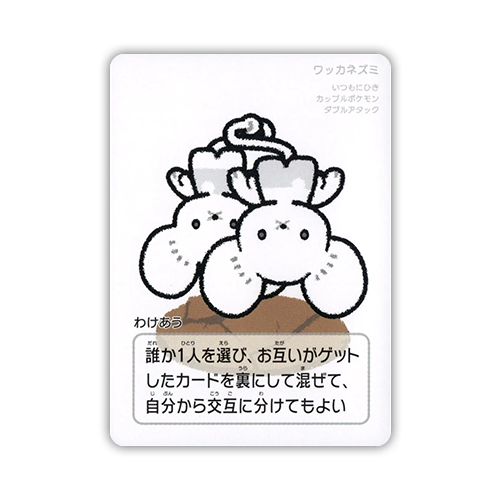 Tandemaus Taruka 2025